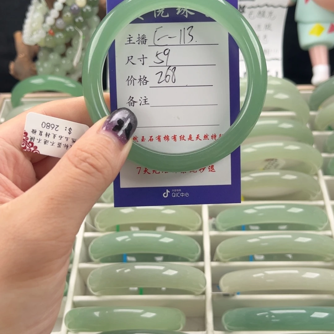 石英质玉手镯未镶嵌