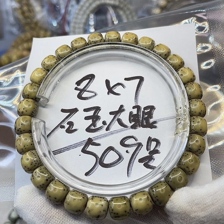 星月菩提手串8 X 7石玉