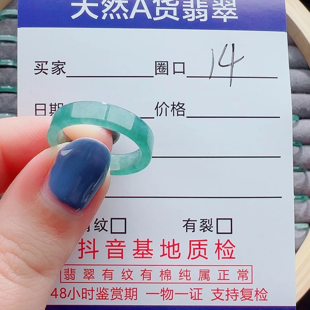 翡翠戒指未镶嵌?****?戒圈
