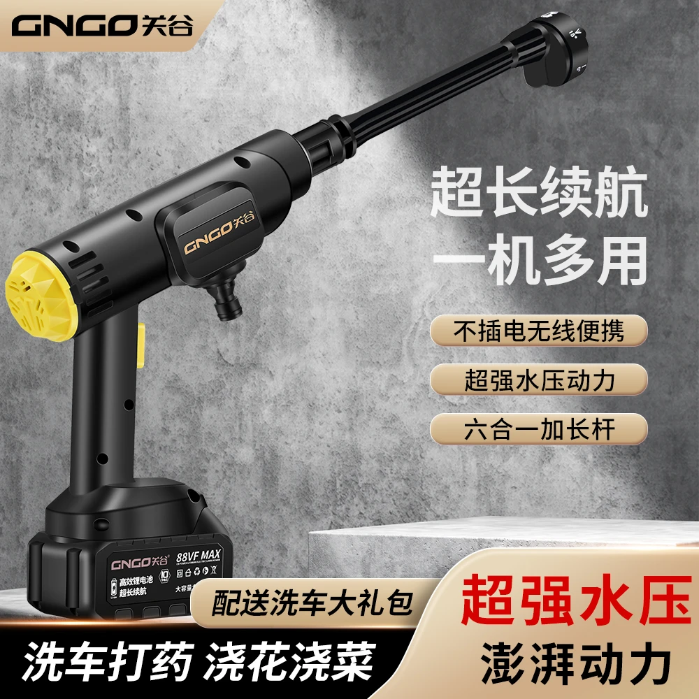 关谷多功能无线锂电池洗车机强力洗车神器打药浇花家用高压水枪