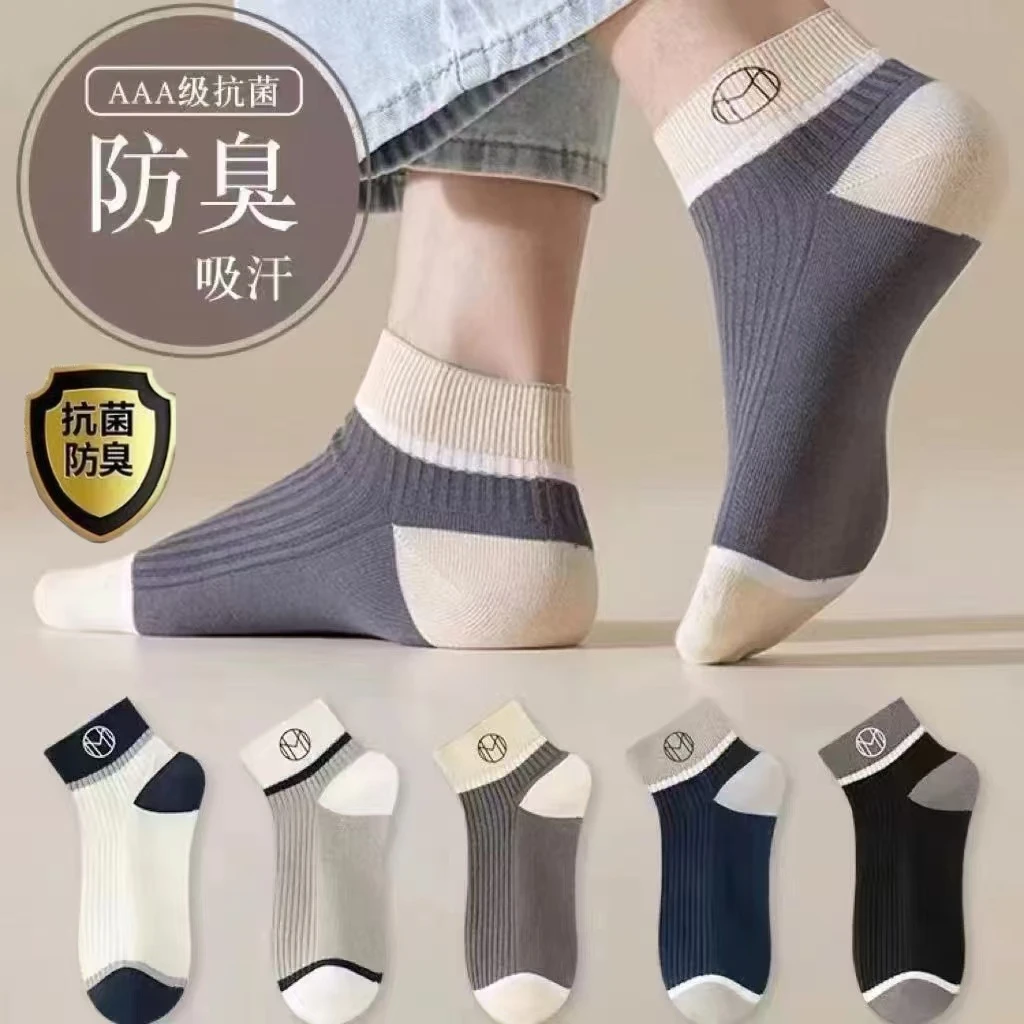 【抗菌防臭】袜子男款夏季薄款袜子男透气吸汗防臭短袜男生潮流袜子