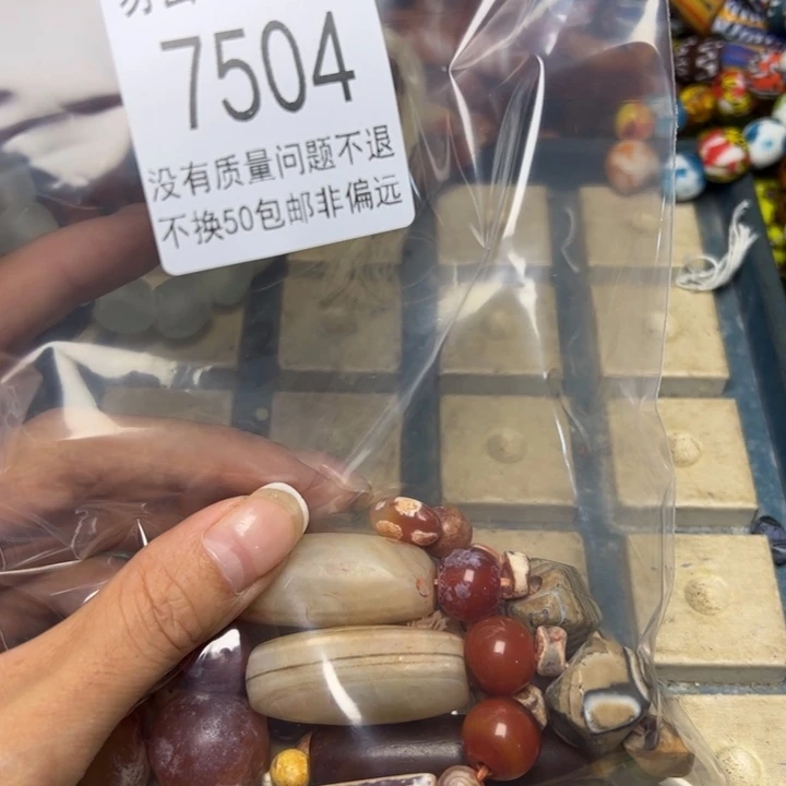 琉璃非金属7504一袋