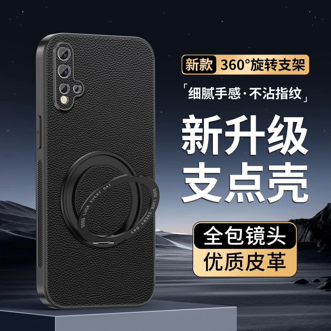 适用于华为nova5高端商务山羊皮磁吸360度旋转支架手机壳