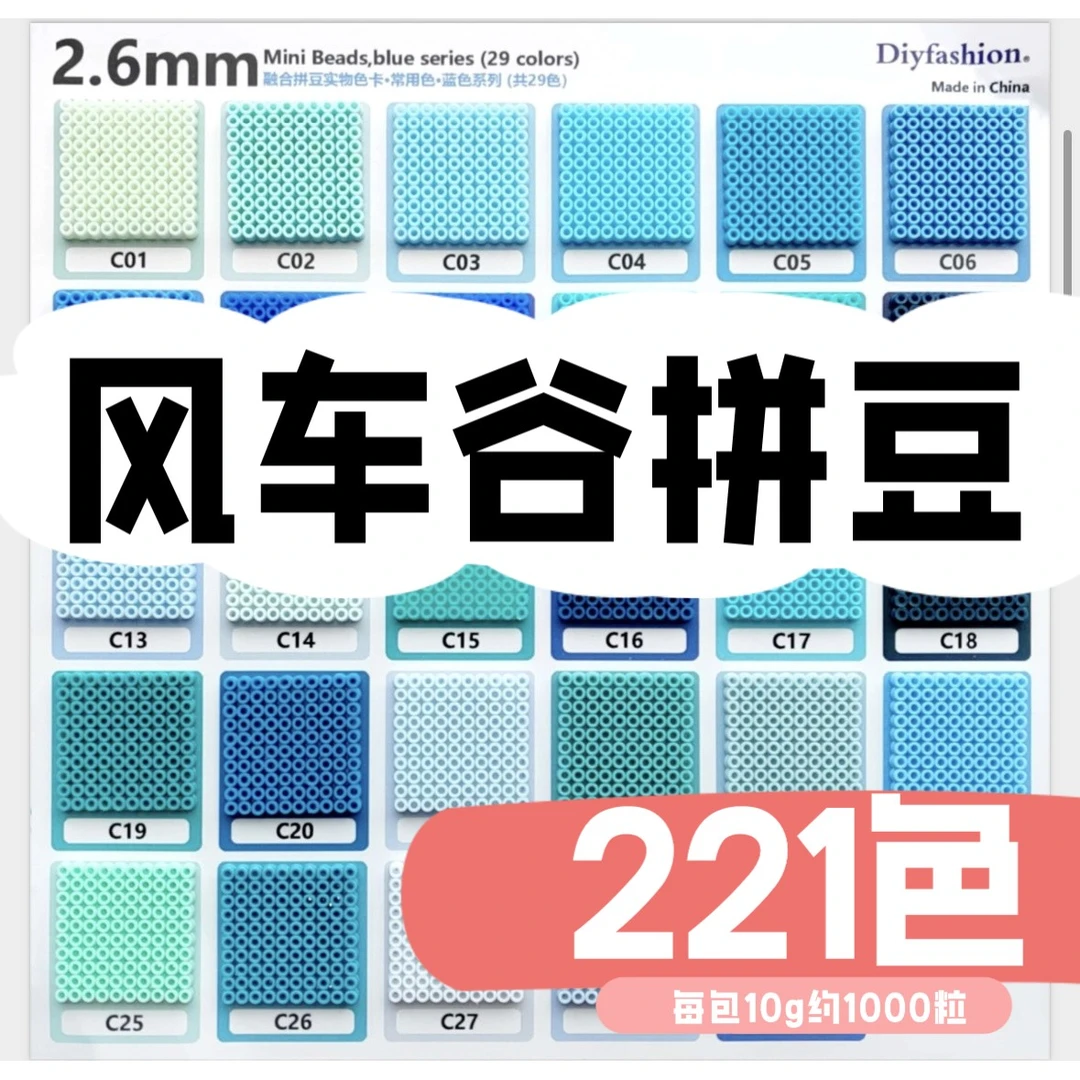 221色套装拼拼豆豆手工diy材料套装拼豆豆套装拼豆工具MARD同款