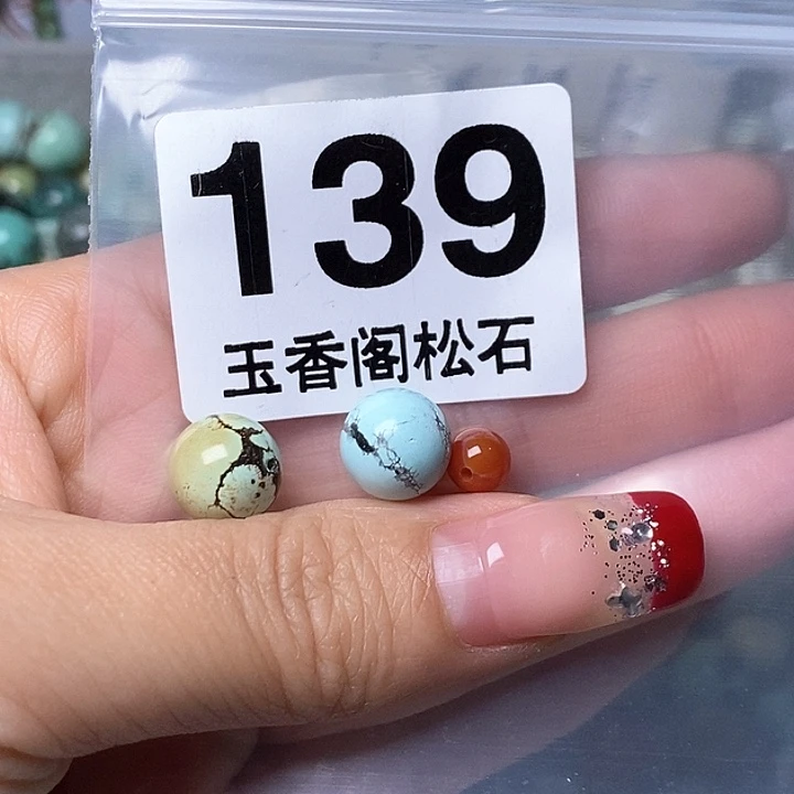 南红玛瑙珠宝奇石未镶嵌