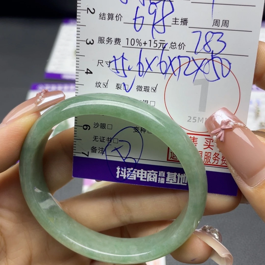 翡翠未镶嵌手镯手镯