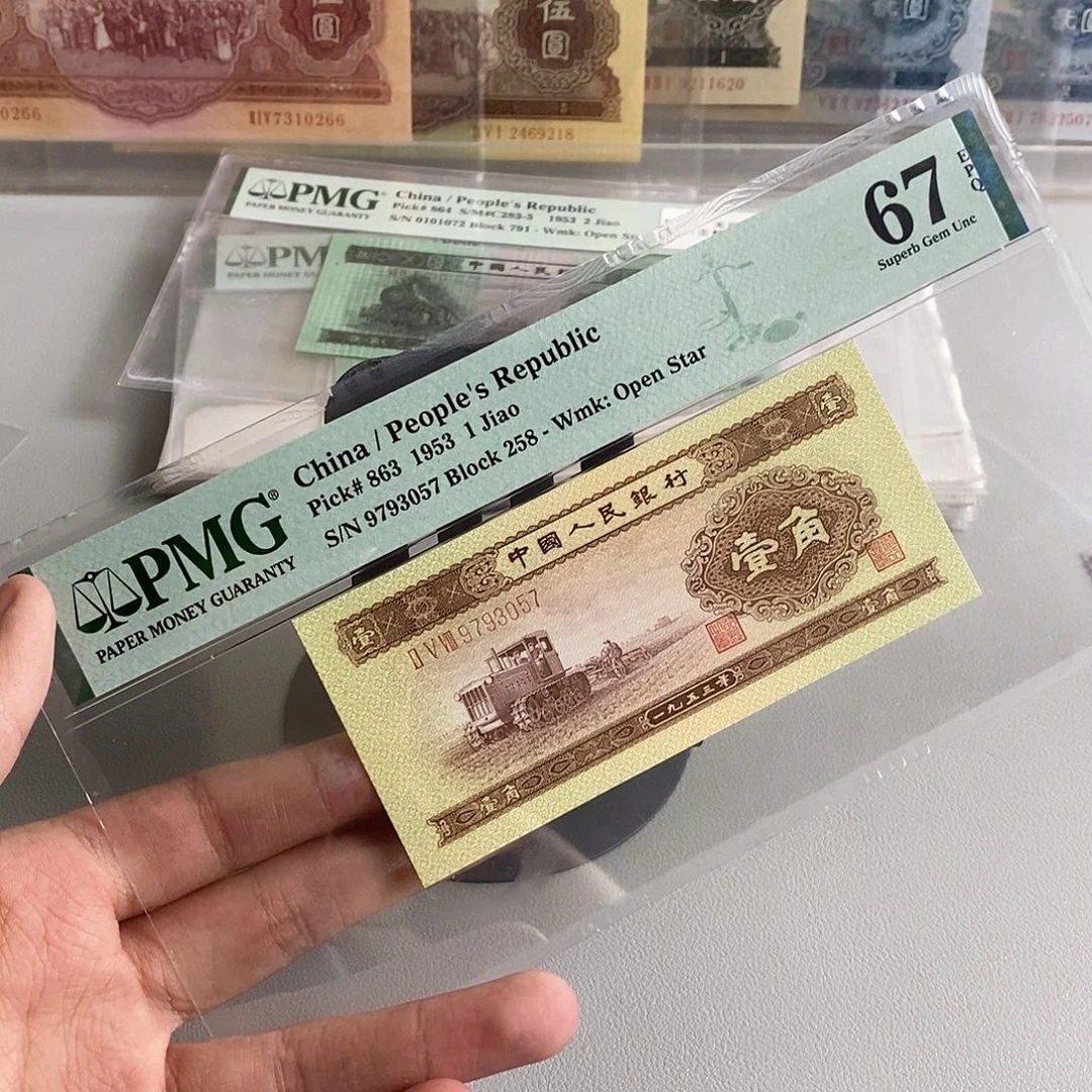 黄一角pmg67分号码9793057