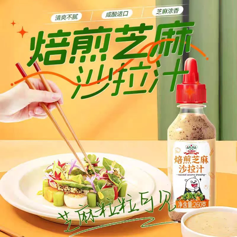 【6月8日】吉得利沙拉汁番茄沙司拌蔬菜水果