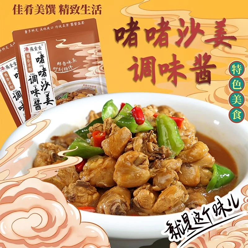 燕壹壹啫啫沙姜调味酱 60g*7袋