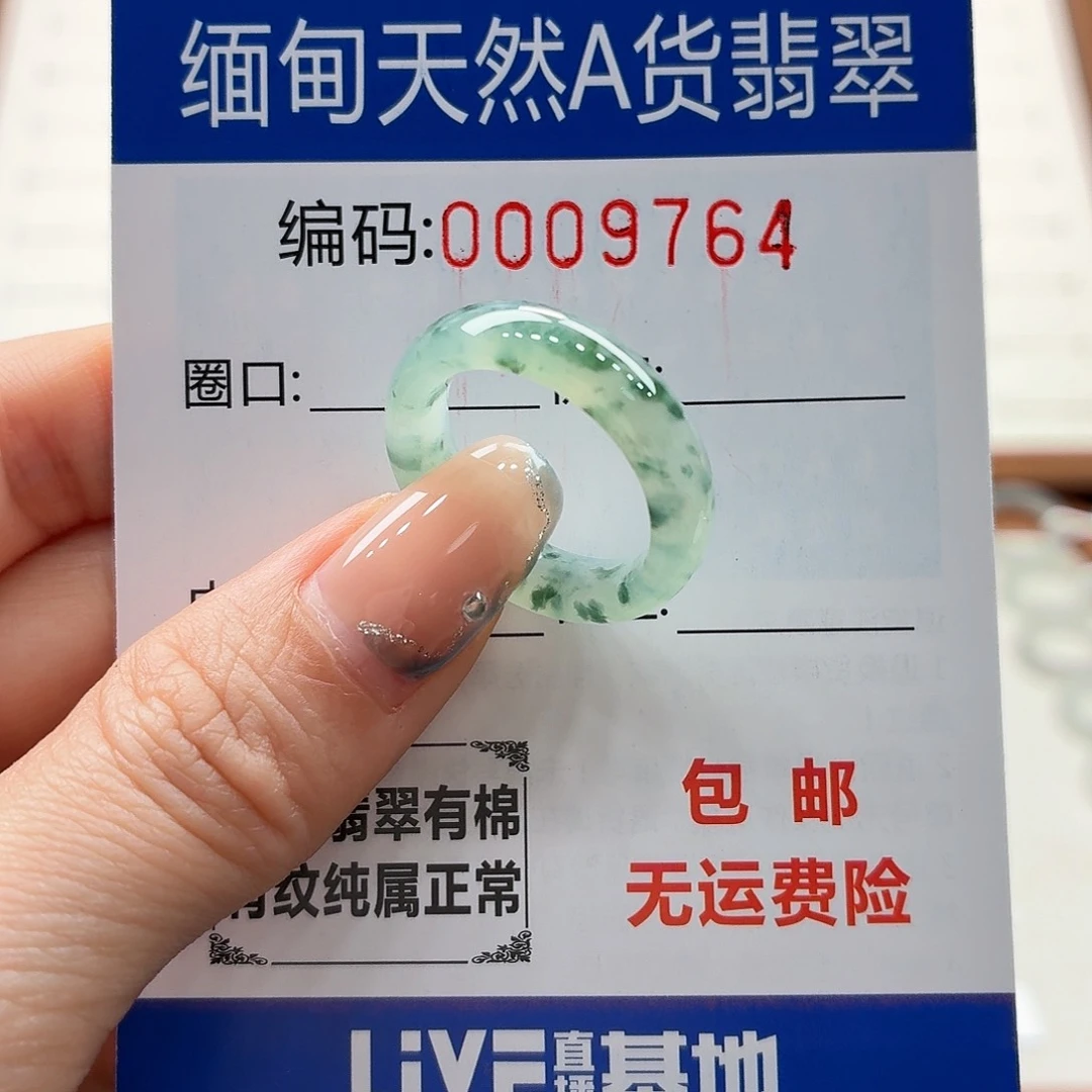未镶嵌戒指翡翠天然缅甸翡翠A货圈口15