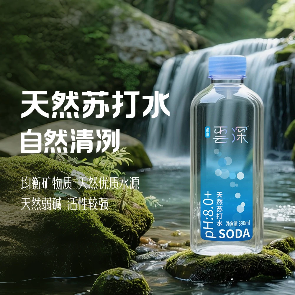 锡水云深苏打水390ml*/箱（买二送一3箱和一根背水绳）高端矿泉水