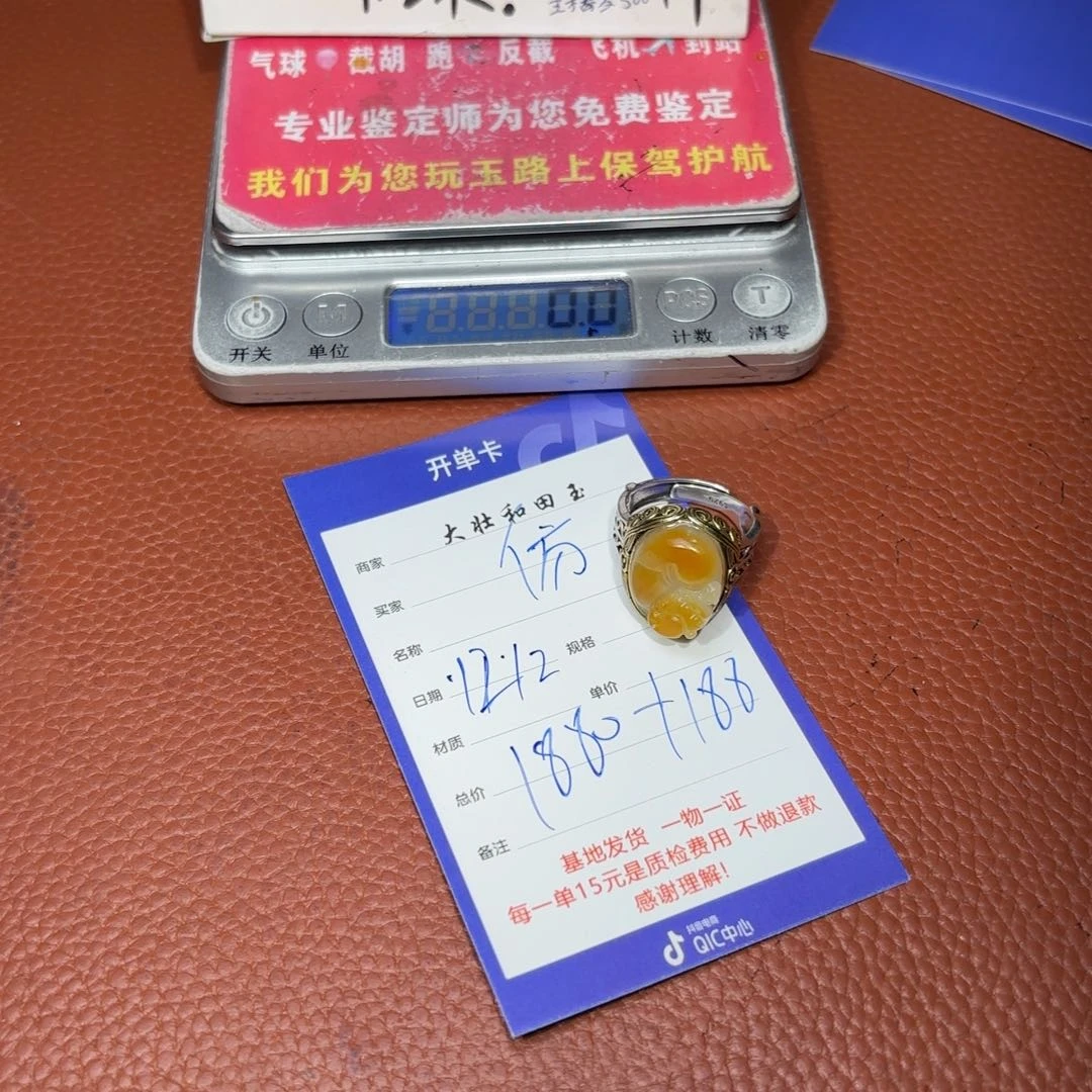 未镶嵌和田玉挂件仿*