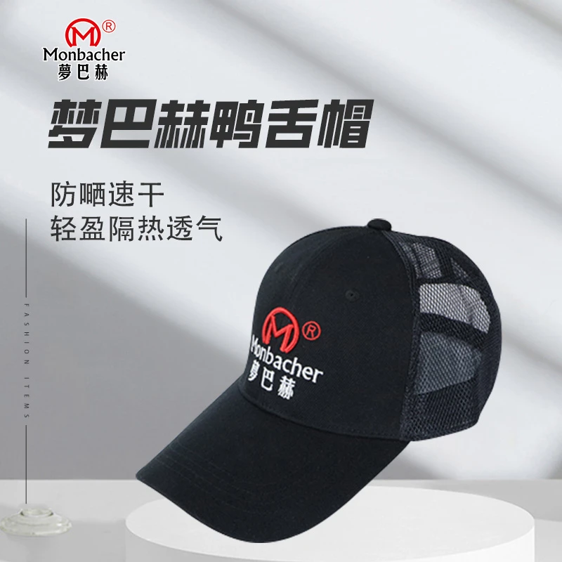 梦巴赫鸭舌帽户外加长遮阳透气时尚太阳帽旅游骑车爬山钓鱼