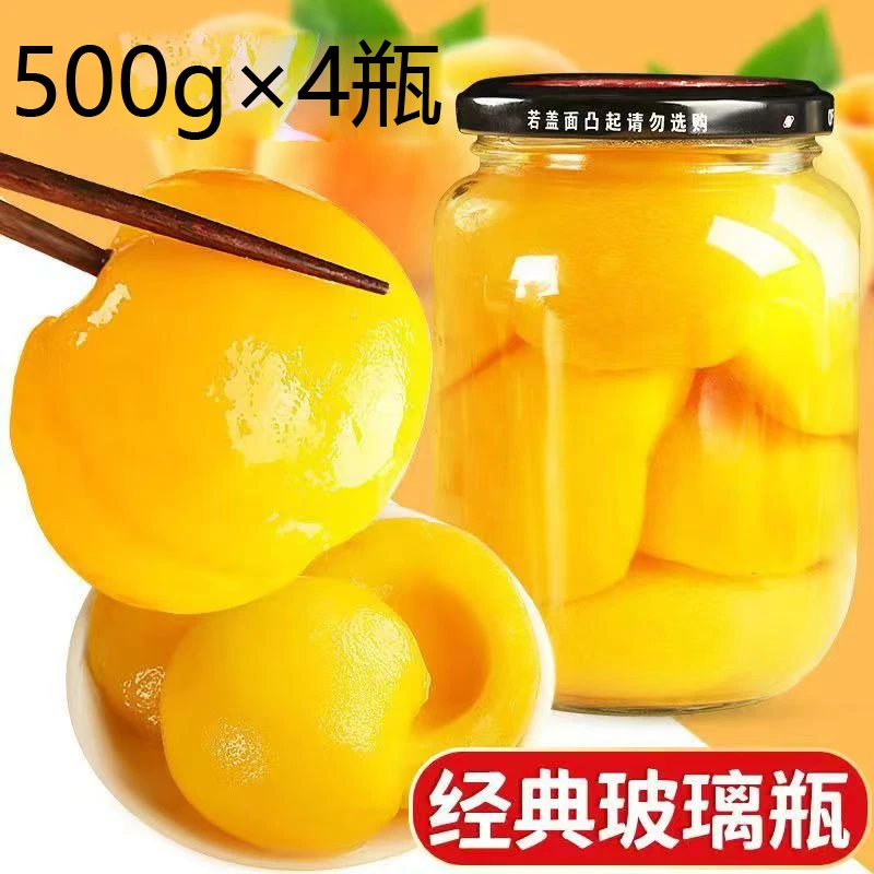 【4瓶】罐头510克*4瓶深夜小零食必备e哦