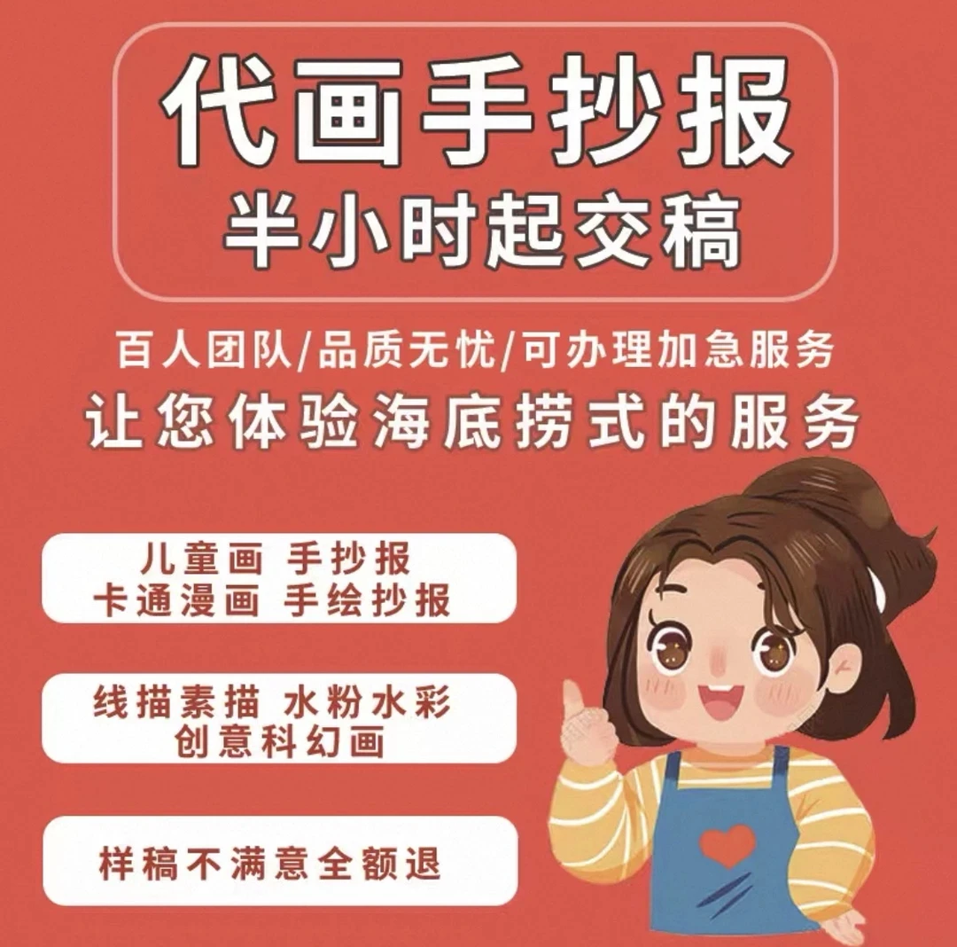 主播定制专属★电脑使用 阅读手抄报设计创作服务