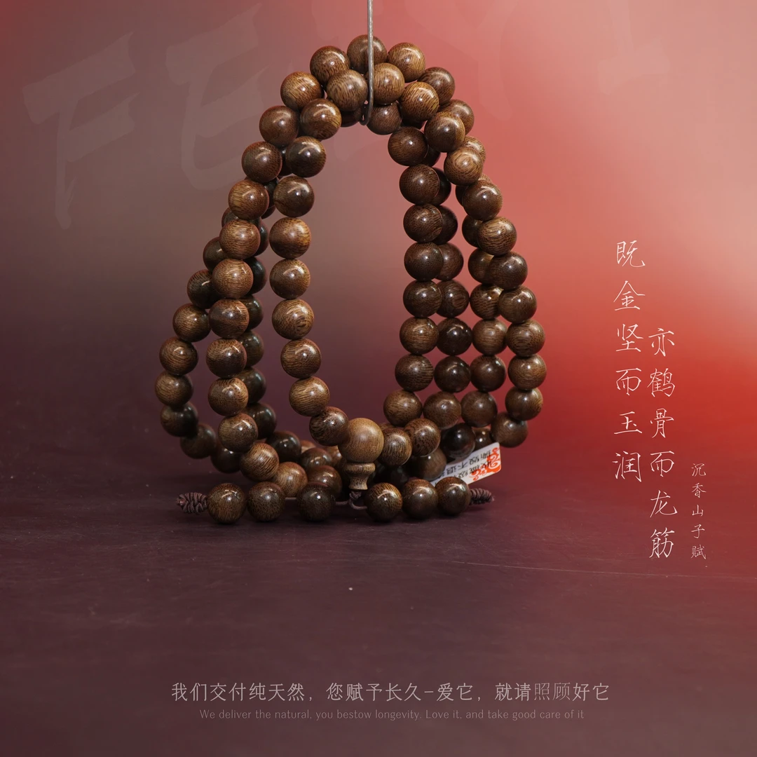 G37沉香【文莱绿奇楠满油全淳化多圈】10.7mm-92g-SX10130300213-5