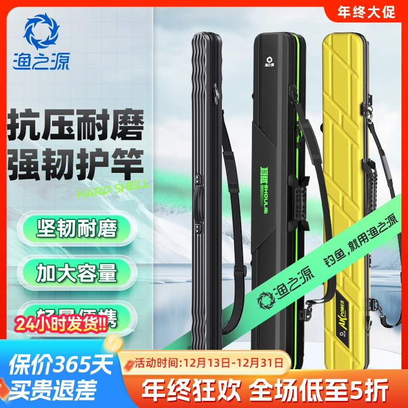 渔之源竿包杆包硬壳竿包渔具包伞包新型渔具包鱼竿钓鱼鱼竿收纳包
