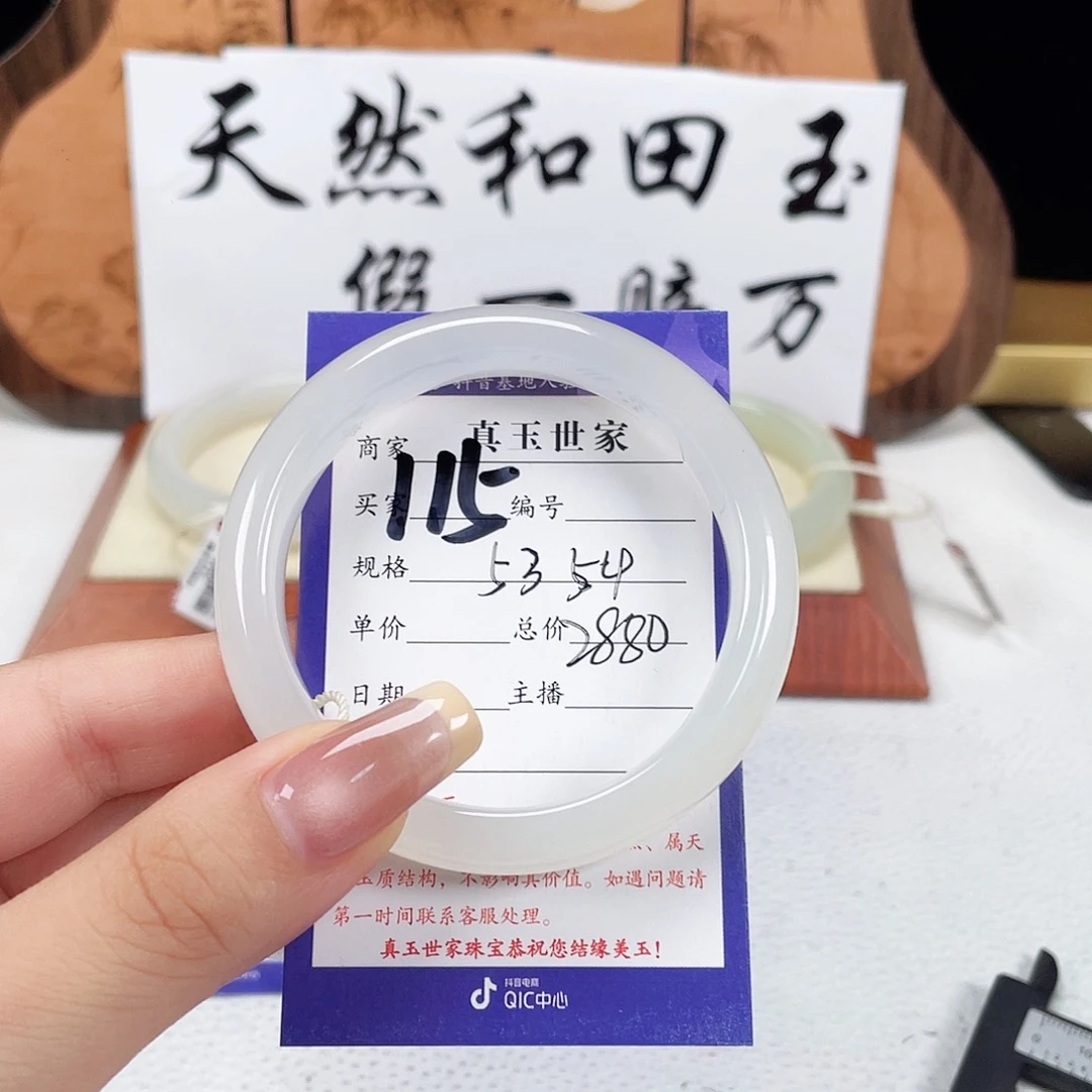 未镶嵌手镯和田玉