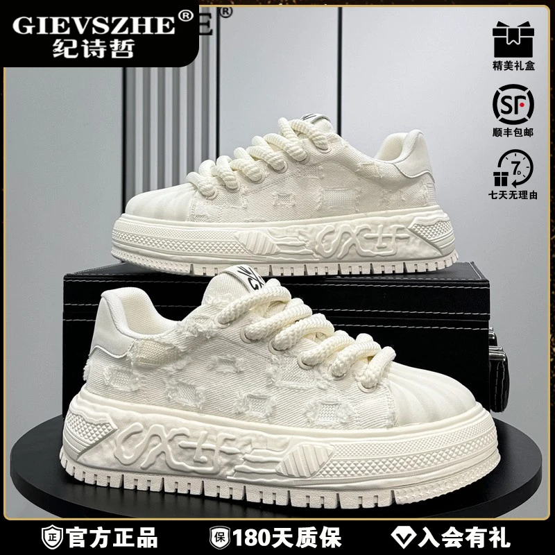 纪诗哲厚底小白鞋男2025新款冬季透气板鞋小女冬季厚底增高小白鞋