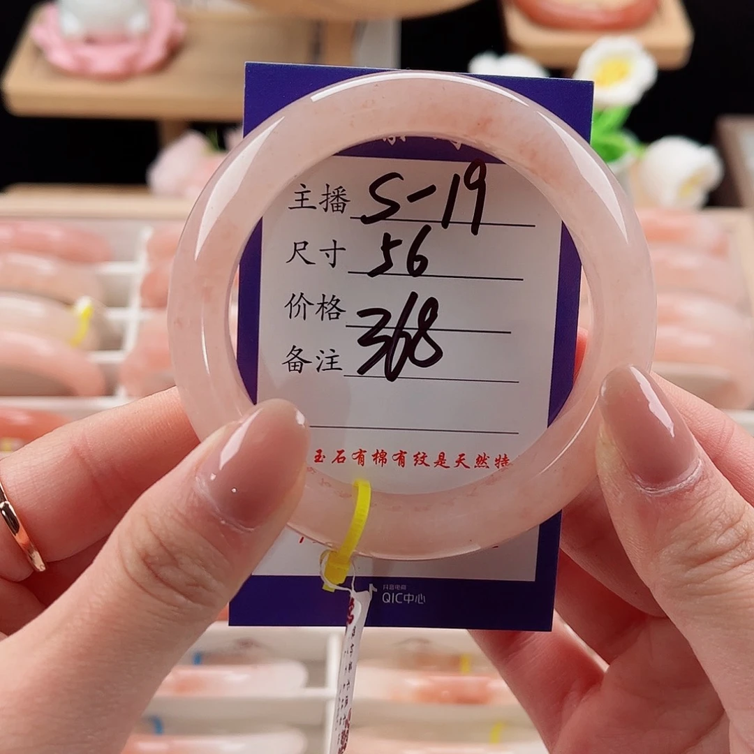 未镶嵌手镯石英质玉