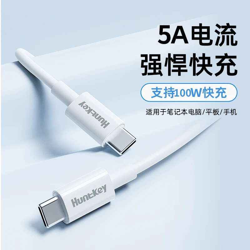 航嘉100W双typec数据线快充iPhone16Pro15手机安卓笔记本电脑充电