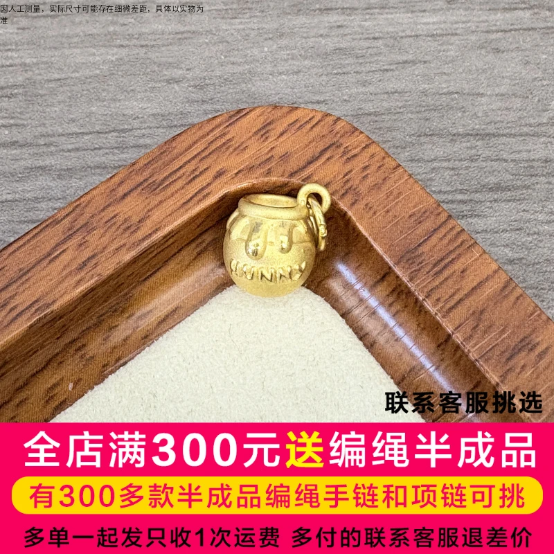 【二店】吴芳芳黄金足金999蜂蜜罐子提溜DP1215