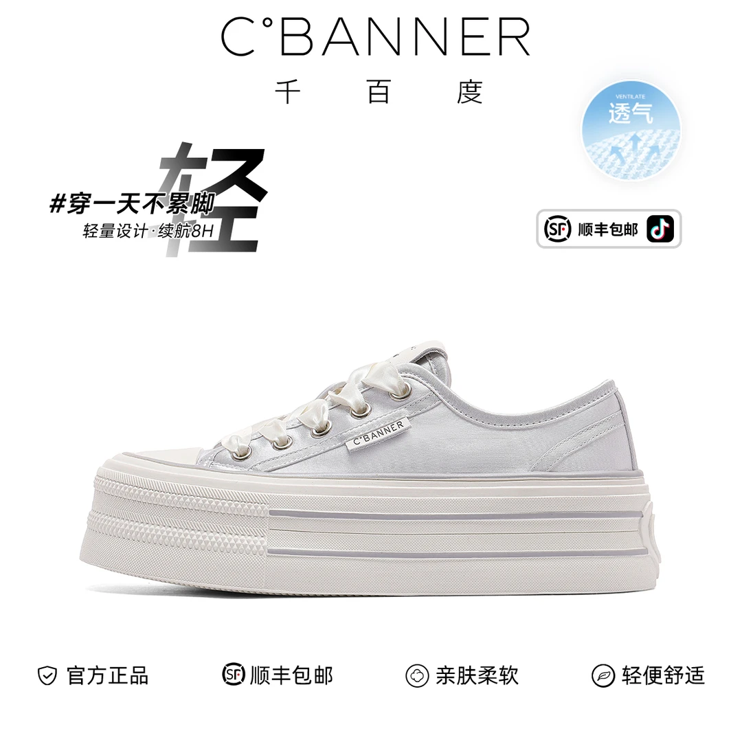 千百度清新透气小白鞋女2025夏季新款低帮奶油板鞋百搭松糕帆布鞋