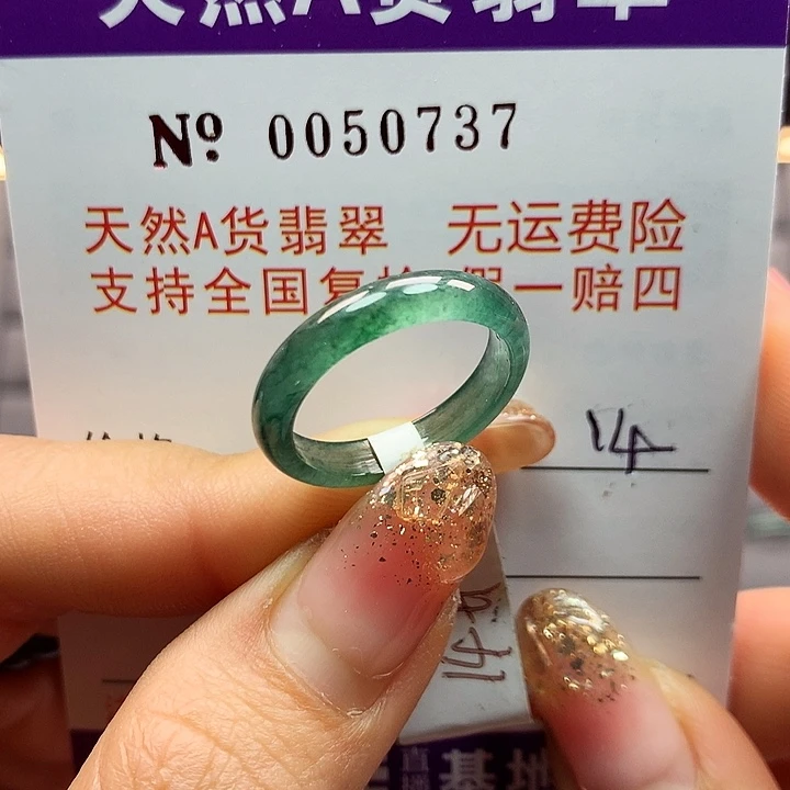 翡翠戒指未镶嵌拉派