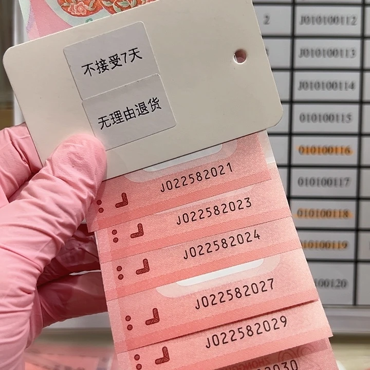 塑料塑料钞蛇钞尾年份可选号散钞单张