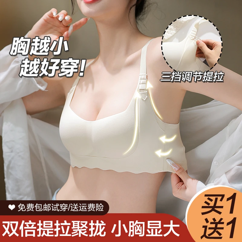 双层提拉内衣女小胸聚拢型无痕显大不空杯收副乳防下垂秋冬文胸罩