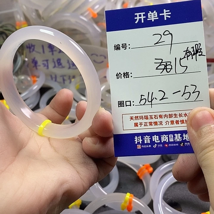 手镯玛瑙/玉髓未镶嵌