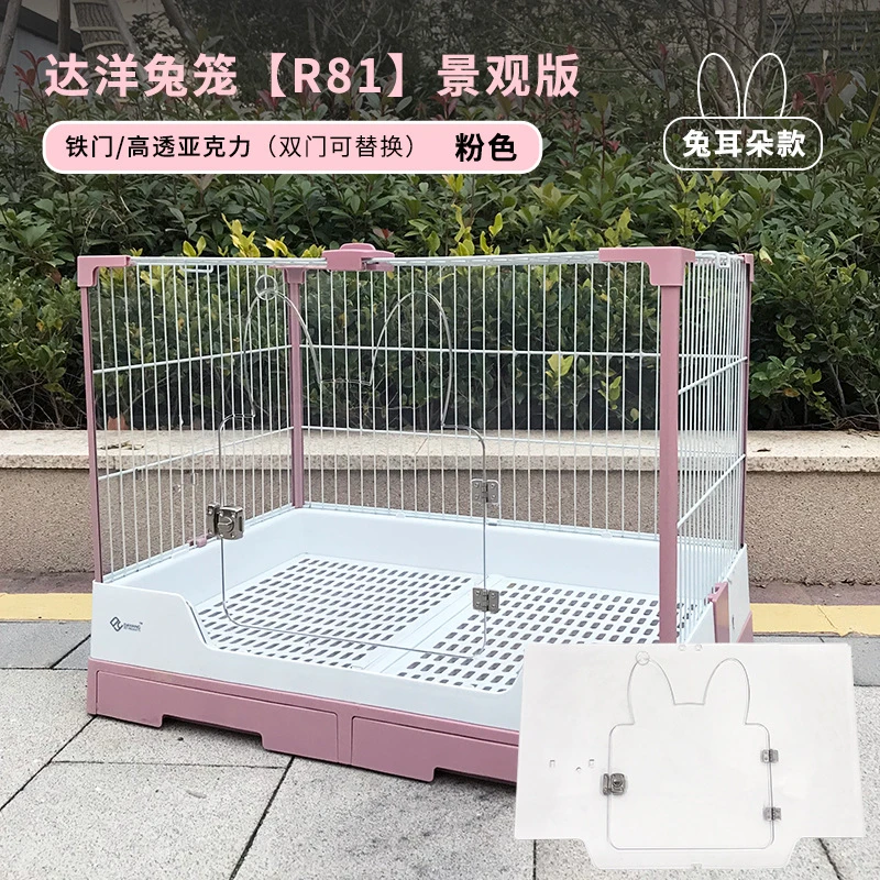 达洋兔笼兔子原厂加高铁网配件亚克力替换门达洋兔笼r81r71替换门
