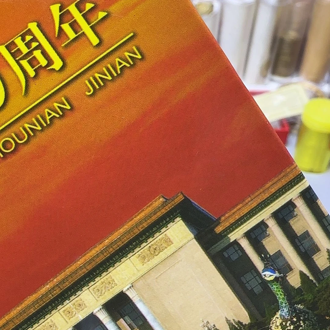人大纪念币卡册福利