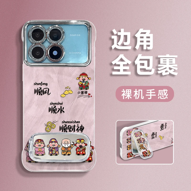适用于【红米】k70/80/60/50/40系列排排财神羽纱无边框手机壳