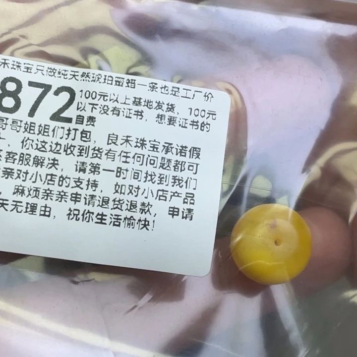 琥珀未镶嵌珠宝奇石