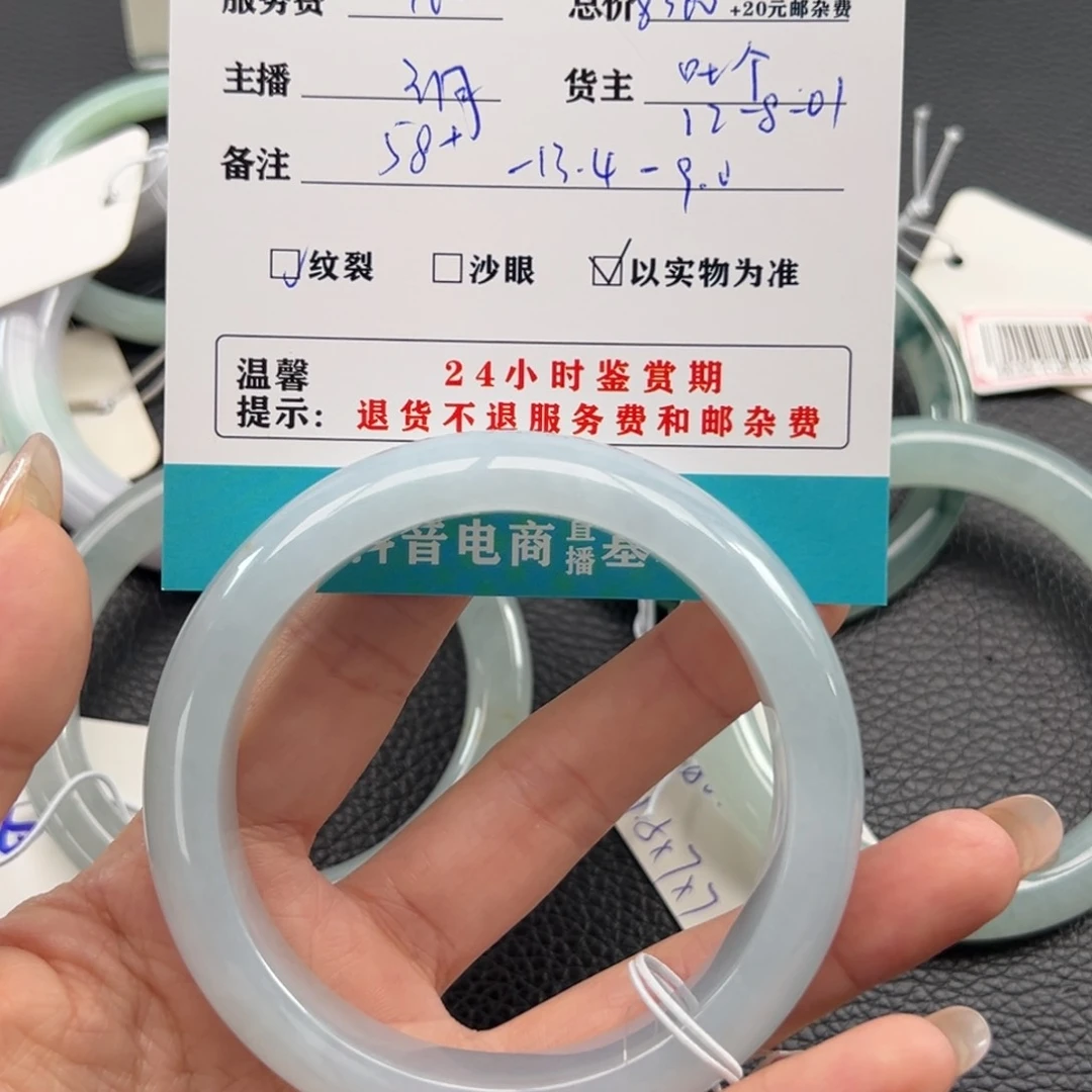 未镶嵌手镯翡翠翡翠