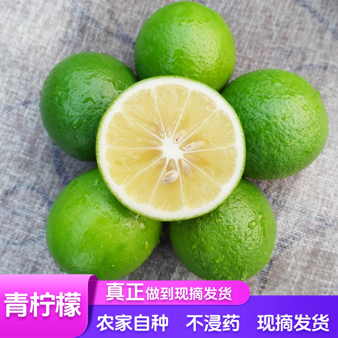 土青柠檬-海南同款有籽-农家每日现摘-非包装果-不浸保鲜防腐药水