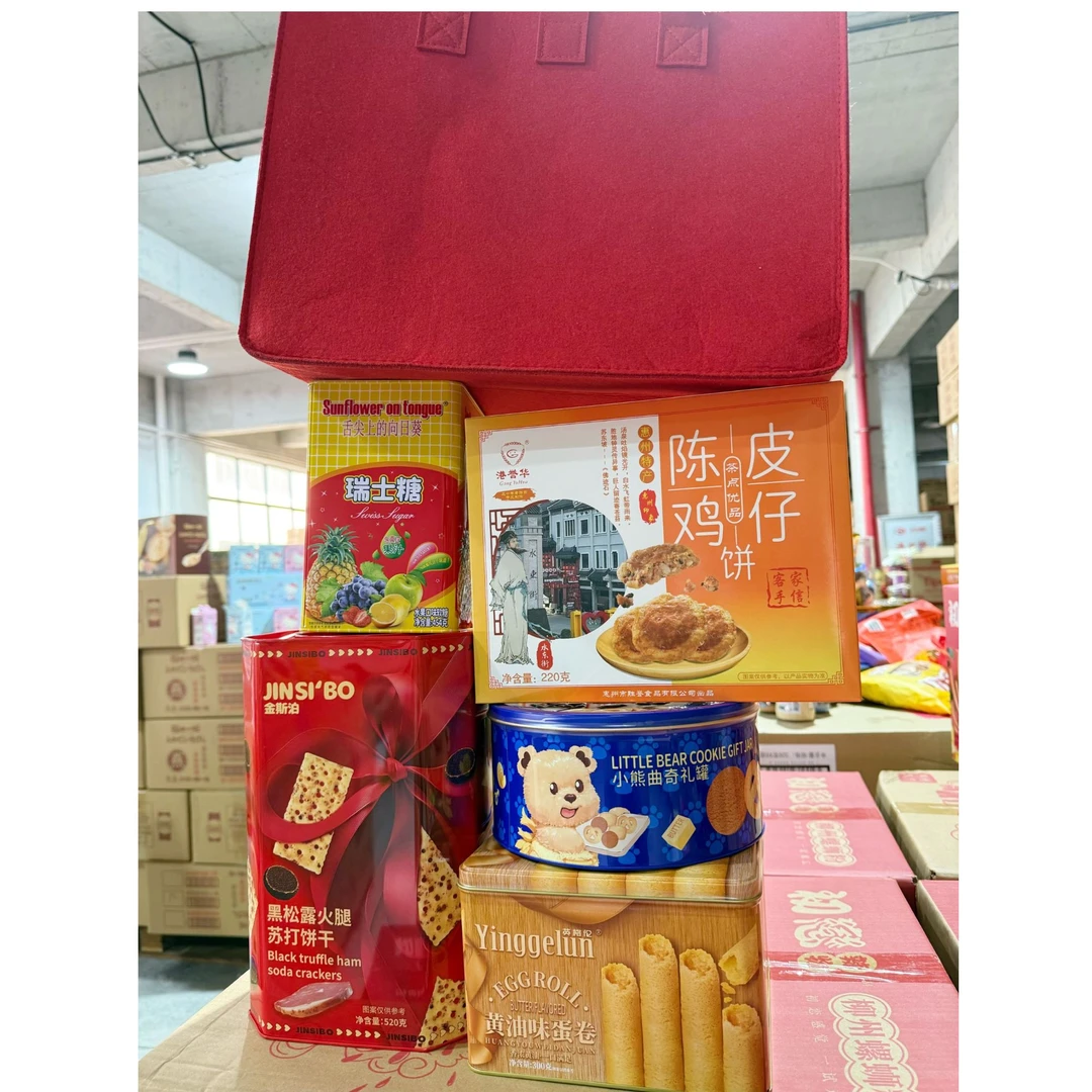 【老板娘年货大礼包】蛋卷曲奇鸡仔饼瑞士糖黑松露饼干如卖超自动换