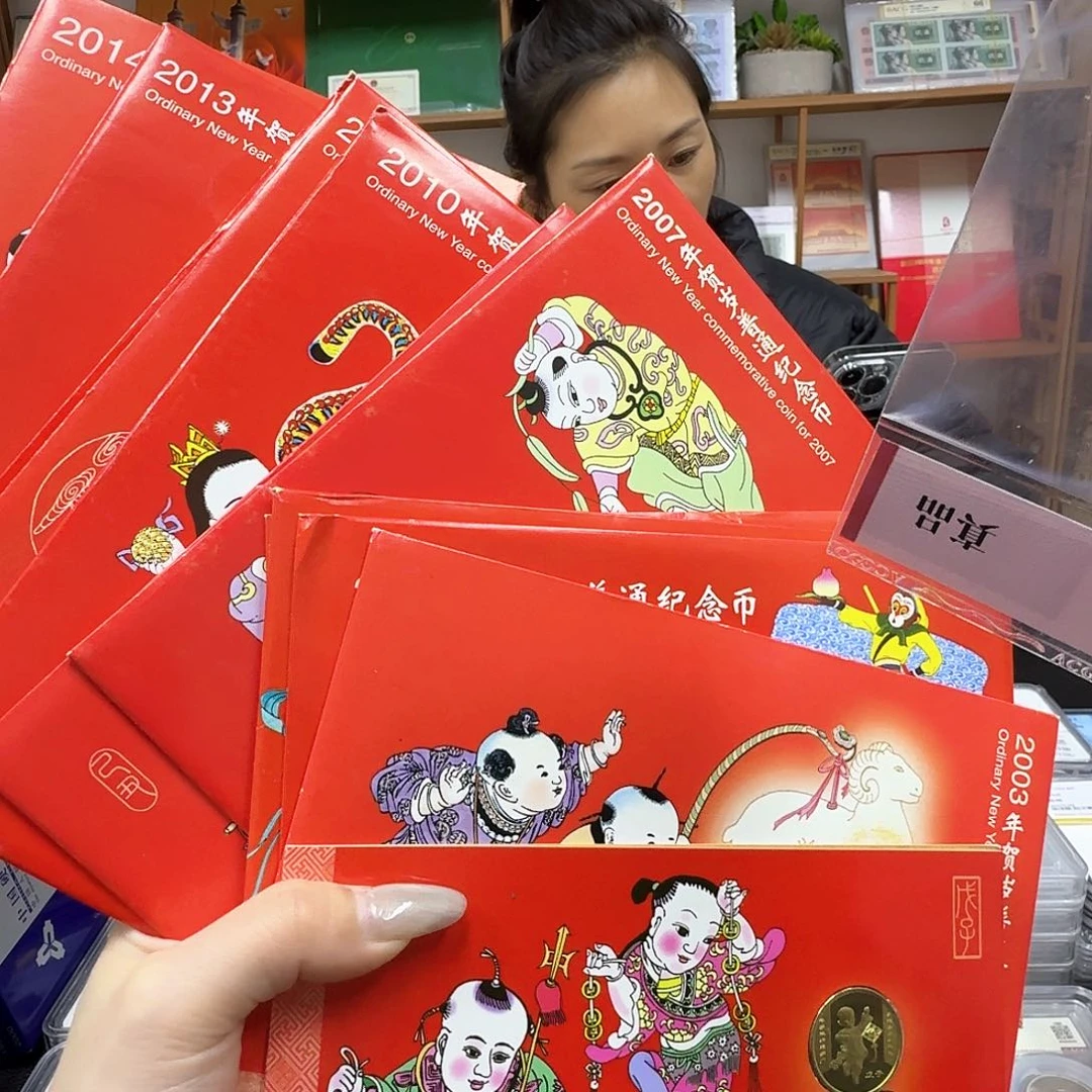 其他普通金属一轮生肖册。。。。