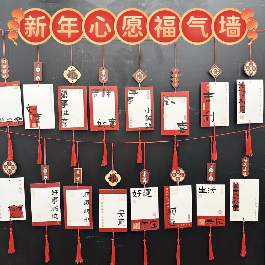 2025新年背景心愿墙面装饰贺卡吊牌蛇年创意幼儿园小学生教室布置