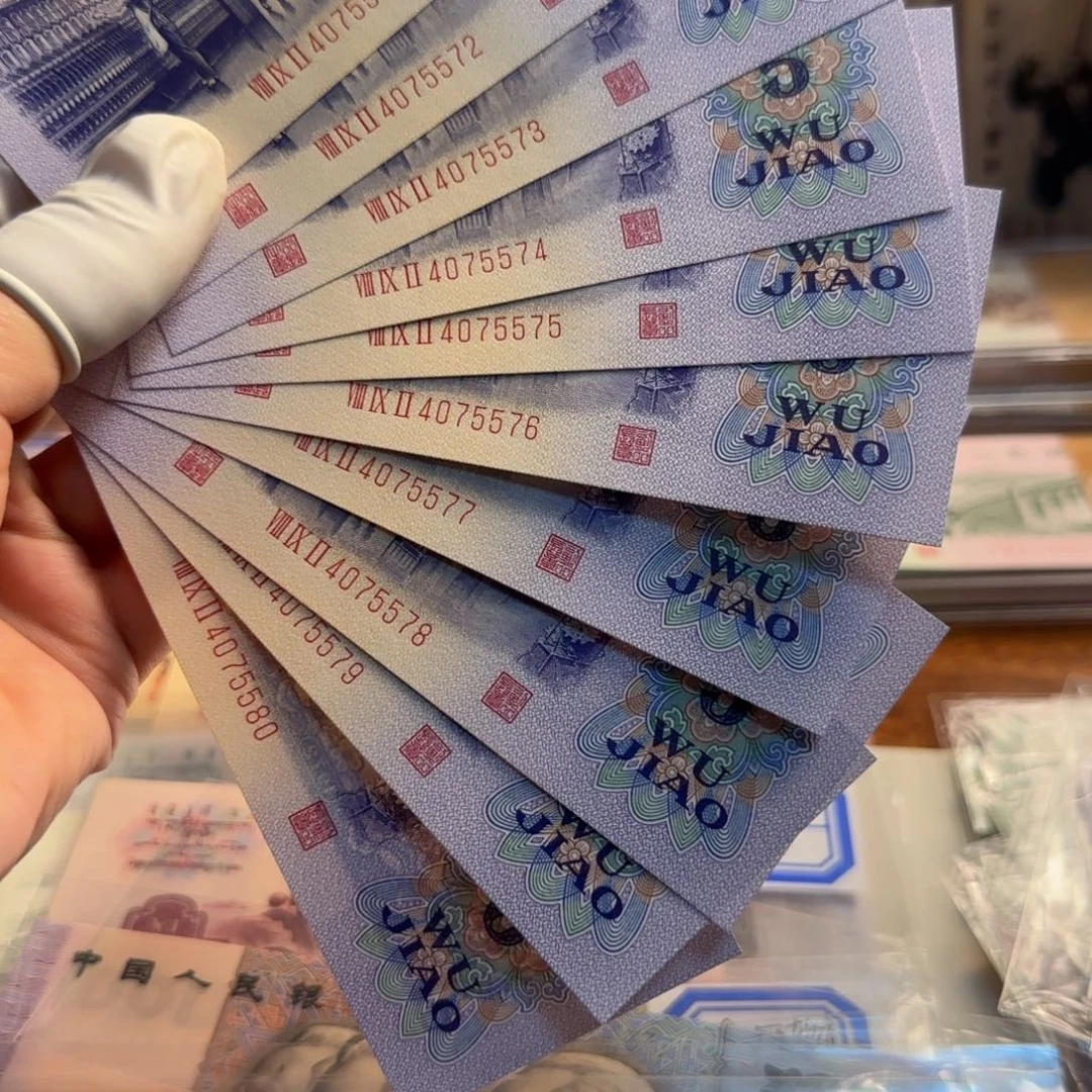 纺织5角标十保真原票…………无油无斑