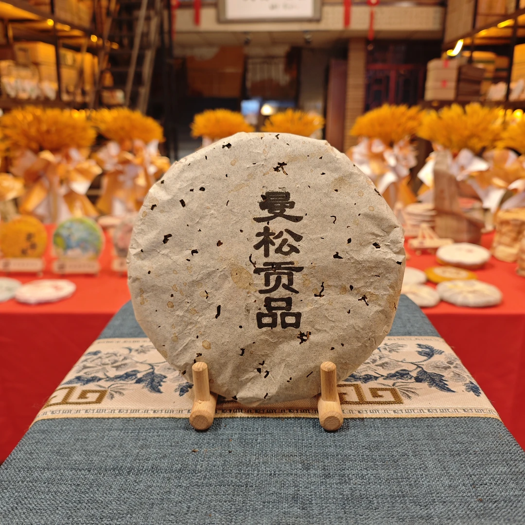 【大表姐专属】珍藏品 2014年 曼松贡茶 普洱生茶357g