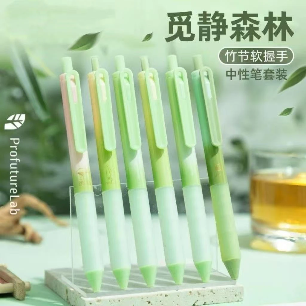 晨光-觅境森林系列按动速干0.5子弹头刷题中性笔H8833