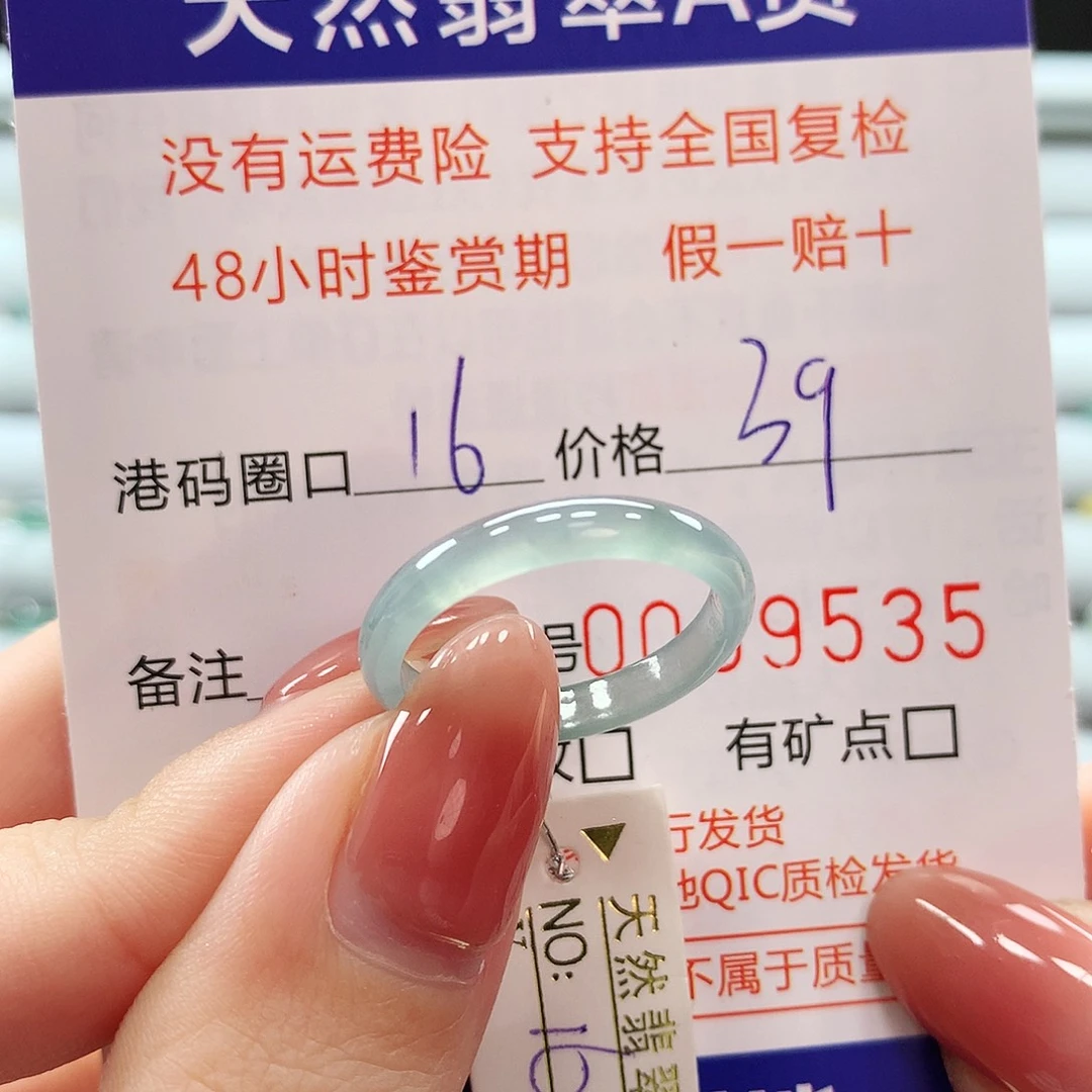 翡翠戒指未镶嵌翡翠