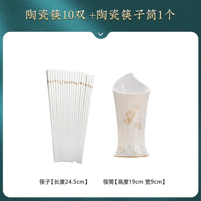 清雅名媛筷子筒1个（点关注送陶瓷筷10双）景德镇陶瓷筷不打滑健康