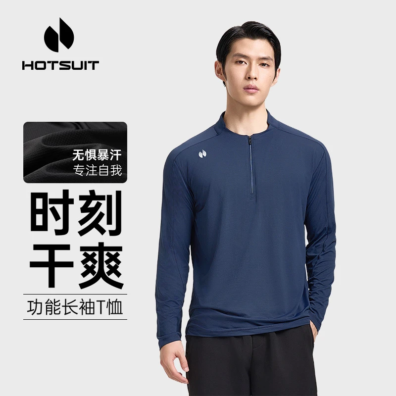 HOTSUIT后秀功能长袖T恤男运动半拉链立领