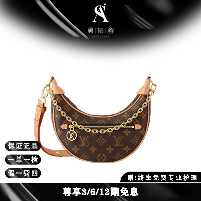 未使用 LouisVuitton/路易威登 豌豆月牙包/老花全套H