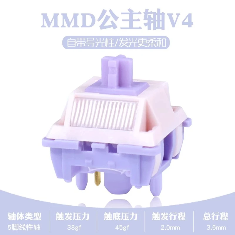 HIFI麻将音公主轴V4客制化轴体线性轴体全键热插拔办公码字不累手