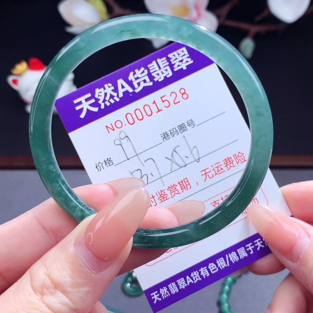 翡翠手镯（圆镯）未镶嵌