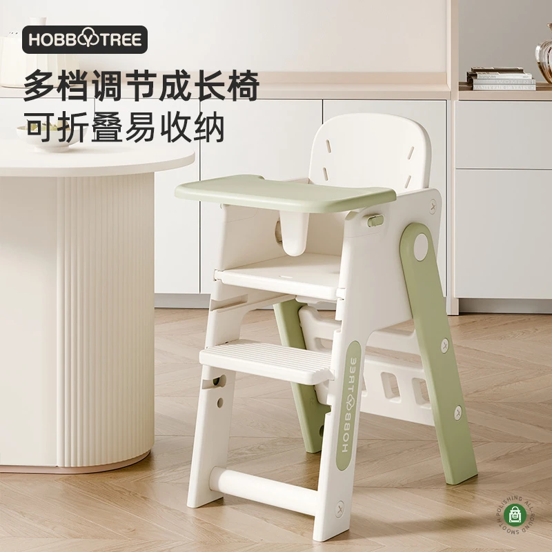 哈比树儿童折叠餐椅多功能吃饭椅子家用便携婴儿餐桌椅宝宝成长椅